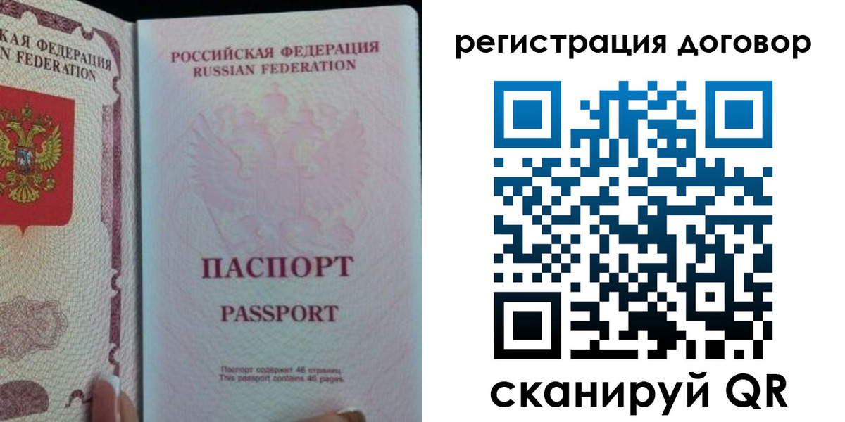 прописка для военкомата в Кудрово