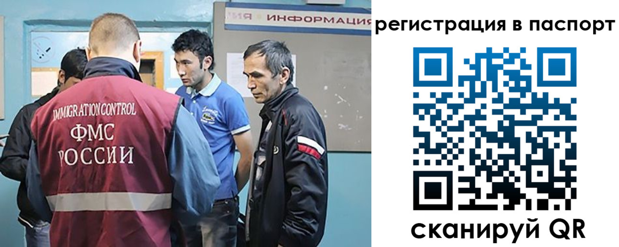 миграционный учет в Кудрово
