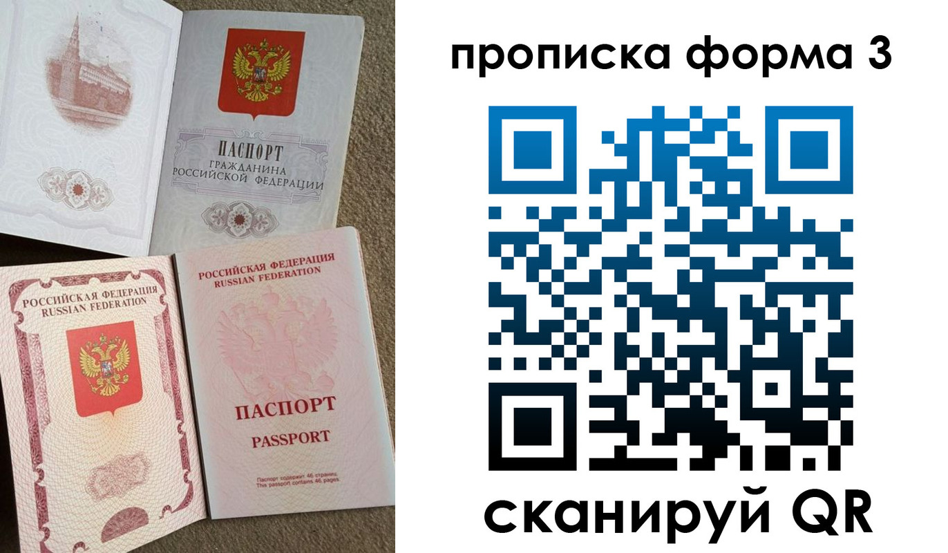 временная регистрация поиск в Кудрово