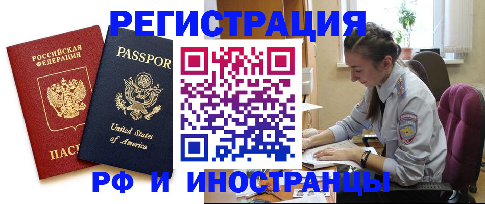временная регистрация адрес в Кудрово