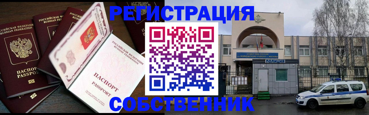 временная регистрация адрес в Кудрово