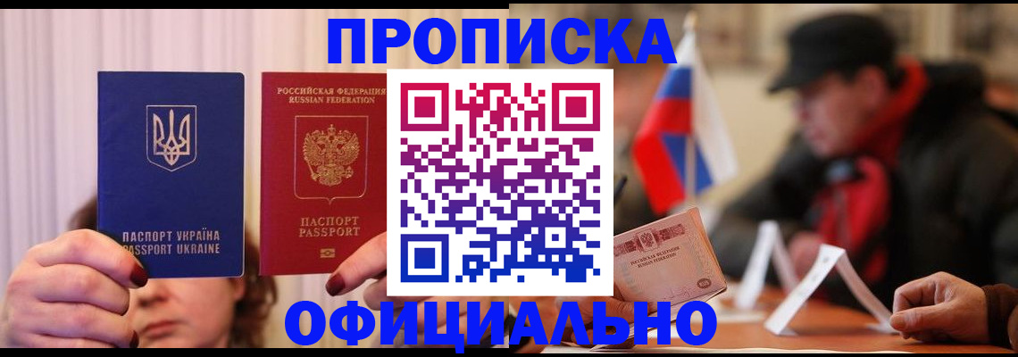 прописка иностранных граждан в Кудрово