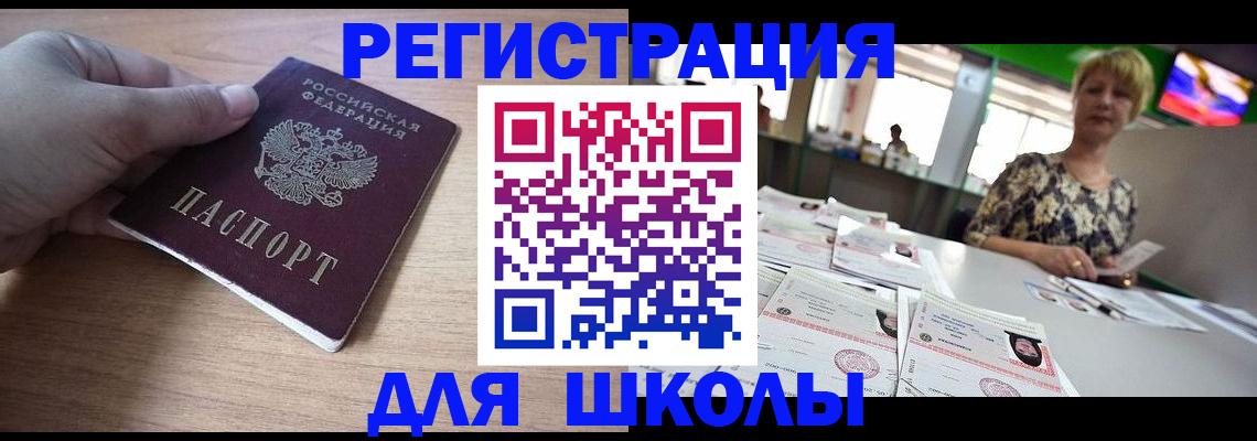 прописка штамп в Кудрово