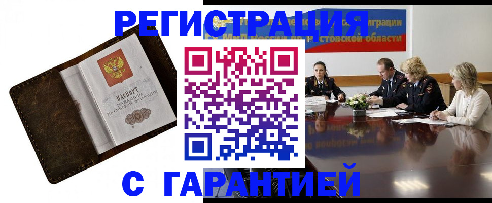 прописка ребенка в Кудрово