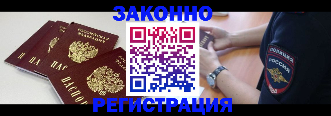 миграционный учет в Кудрово