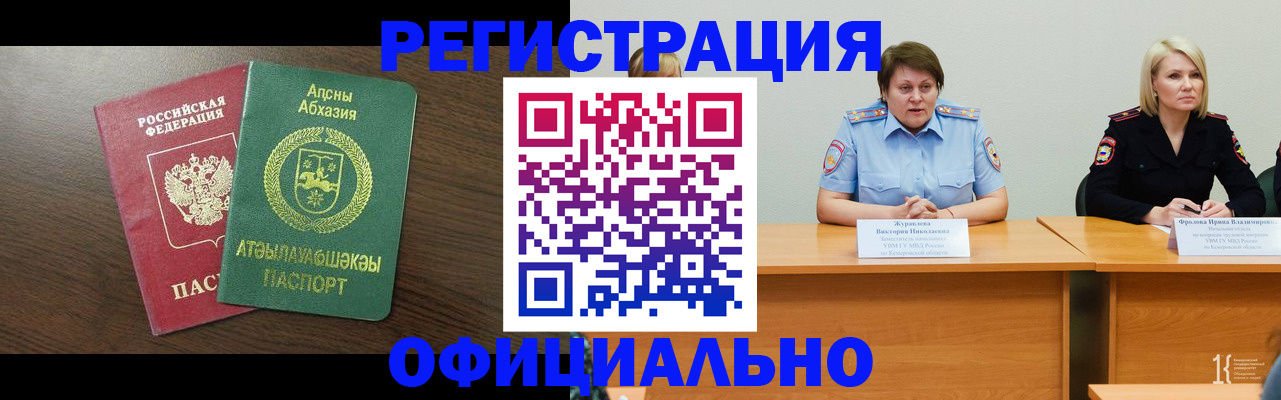 временная регистрация в Кудрово